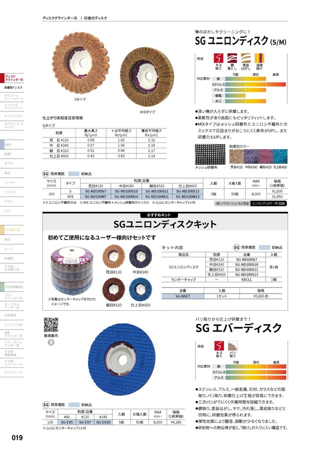 柳瀬株式会社