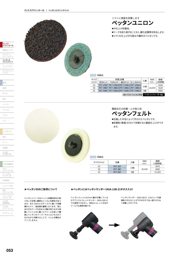 柳瀬株式会社