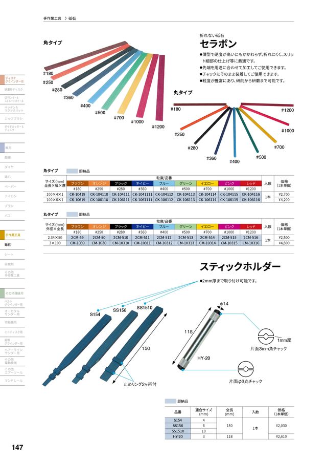 柳瀬株式会社