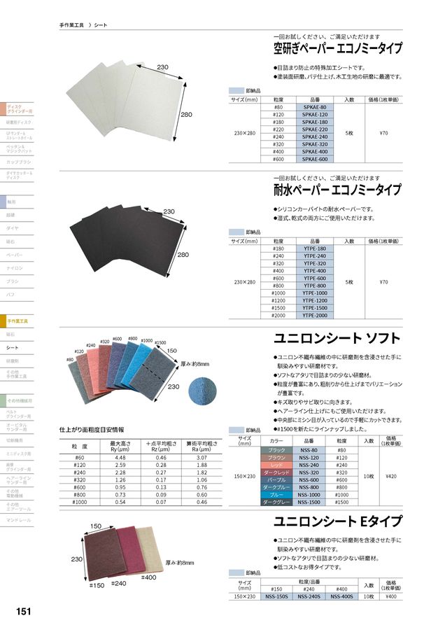 柳瀬株式会社