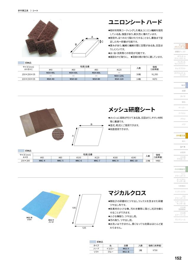 柳瀬株式会社