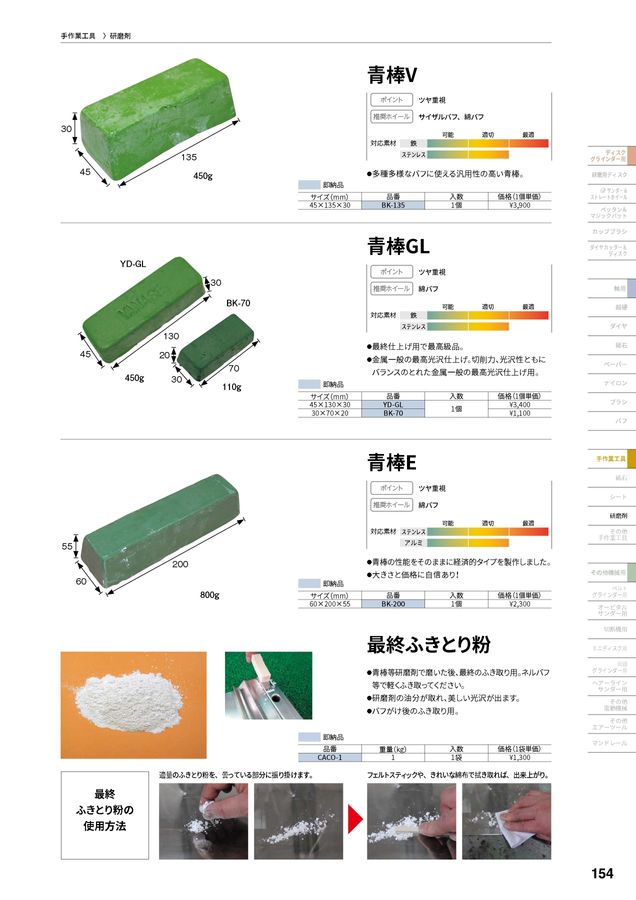 柳瀬株式会社