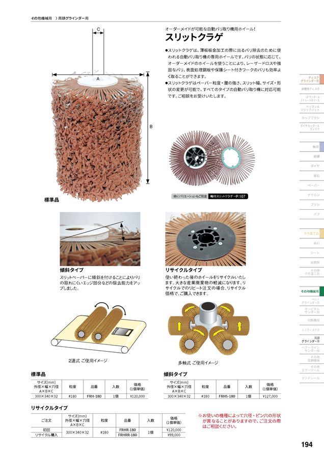 柳瀬株式会社