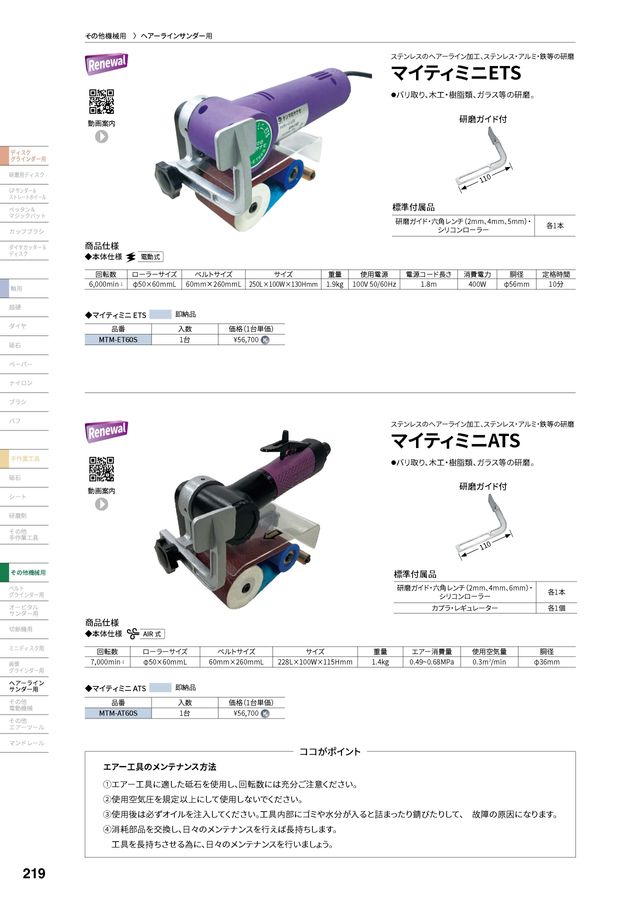 柳瀬株式会社