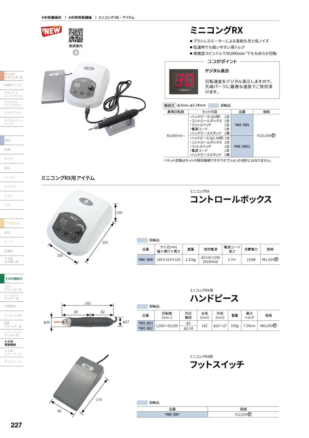 あすつく対応 「直送」 柳瀬 ヤナセ AGSSFP エアストレートグラインダー フラップサンダー チャック内径６ｍｍ 402-8848 あすつく対応 「直送」 柳瀬 ヤナセ AGSSFP エアストレート
