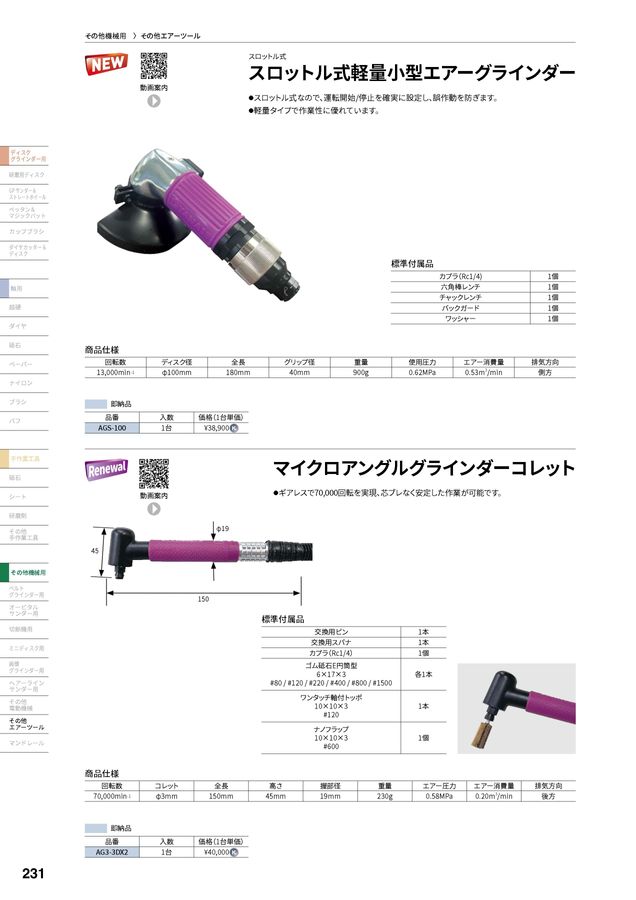ランキングや新製品 ヤナセ AG3-3DX2 マイクロエアグラインダー