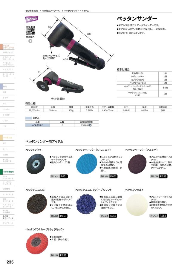 柳瀬株式会社