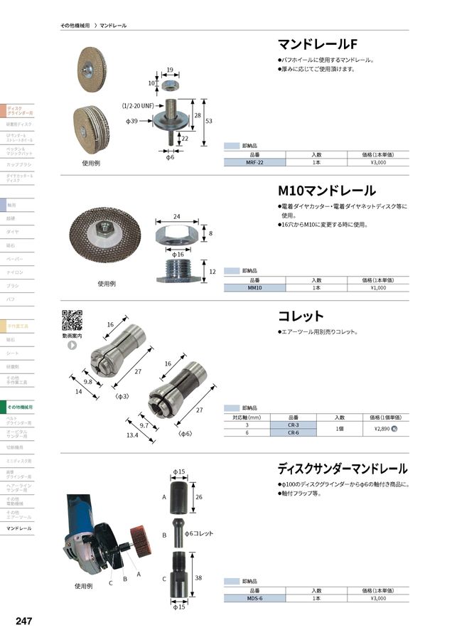 柳瀬株式会社